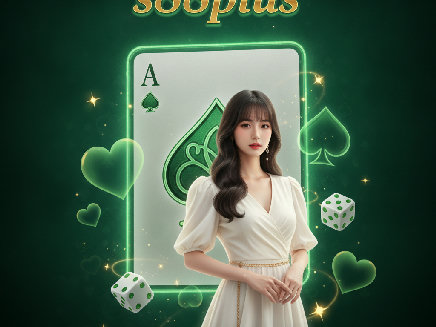 s88plus เว็บตรง