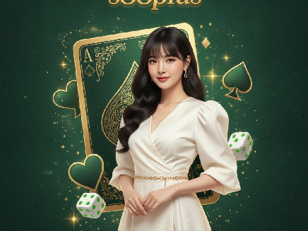 s88plus สล็อต